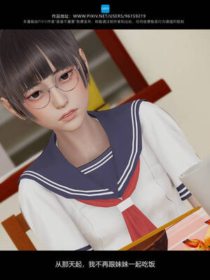 [是谁不重要]我的妹妹01-10_0330