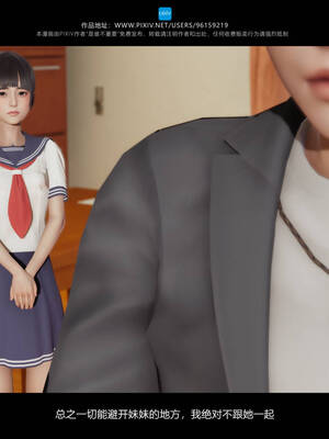 [是谁不重要]我的妹妹01-10_0333