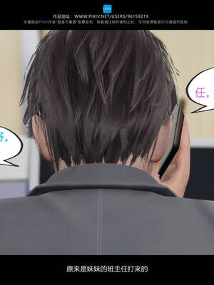 [是谁不重要]我的妹妹01-10_0339