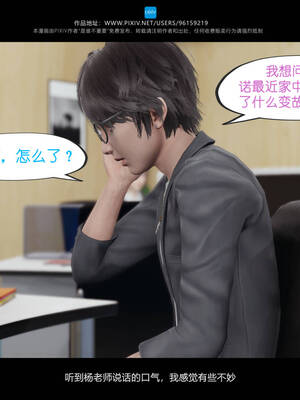 [是谁不重要]我的妹妹01-10_0340