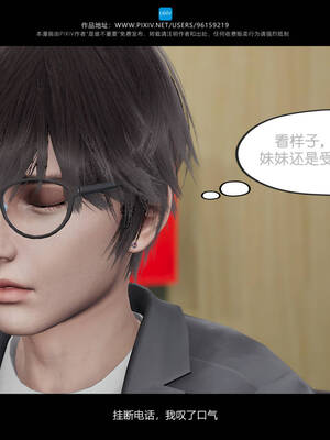 [是谁不重要]我的妹妹01-10_0343