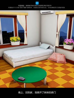 [是谁不重要]我的妹妹01-10_0345