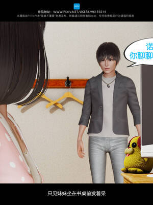 [是谁不重要]我的妹妹01-10_0346