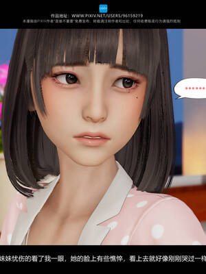 [是谁不重要]我的妹妹01-10_0347