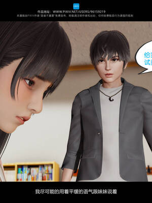 [是谁不重要]我的妹妹01-10_0348