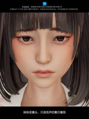 [是谁不重要]我的妹妹01-10_0349