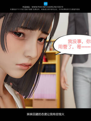 [是谁不重要]我的妹妹01-10_0351