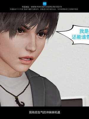 [是谁不重要]我的妹妹01-10_0352