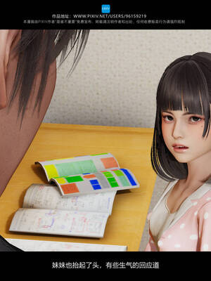 [是谁不重要]我的妹妹01-10_0353