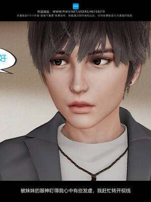 [是谁不重要]我的妹妹01-10_0354