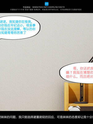 [是谁不重要]我的妹妹01-10_0356