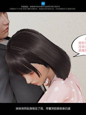 [是谁不重要]我的妹妹01-10_0358