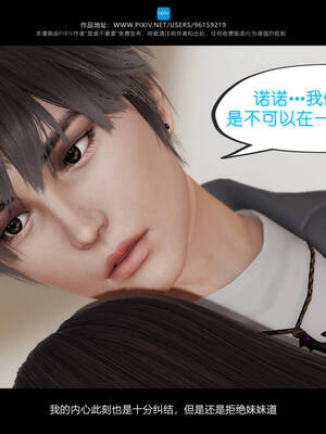 [是谁不重要]我的妹妹01-10_0360