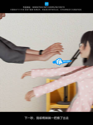 [是谁不重要]我的妹妹01-10_0364