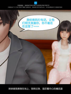 [是谁不重要]我的妹妹01-10_0365