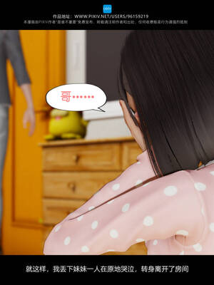 [是谁不重要]我的妹妹01-10_0368