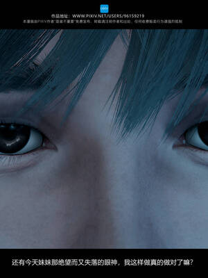 [是谁不重要]我的妹妹01-10_0372