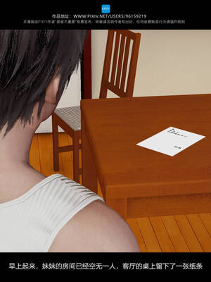 [是谁不重要]我的妹妹01-10_0374