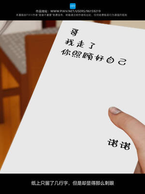 [是谁不重要]我的妹妹01-10_0375