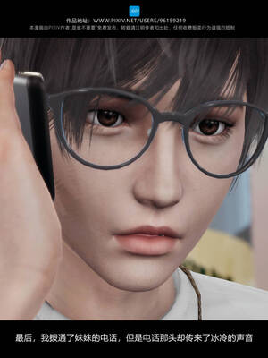 [是谁不重要]我的妹妹01-10_0385