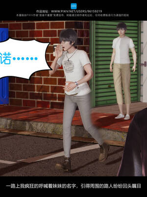 [是谁不重要]我的妹妹01-10_0388