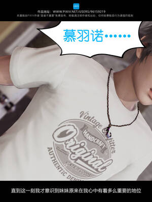 [是谁不重要]我的妹妹01-10_0391