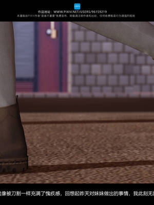 [是谁不重要]我的妹妹01-10_0392