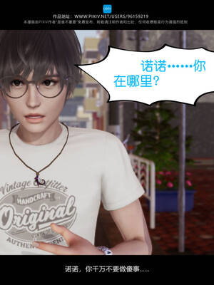 [是谁不重要]我的妹妹01-10_0393