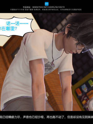 [是谁不重要]我的妹妹01-10_0395