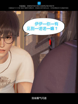 [是谁不重要]我的妹妹01-10_0398