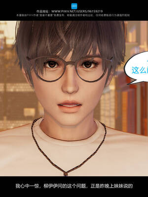 [是谁不重要]我的妹妹01-10_0400