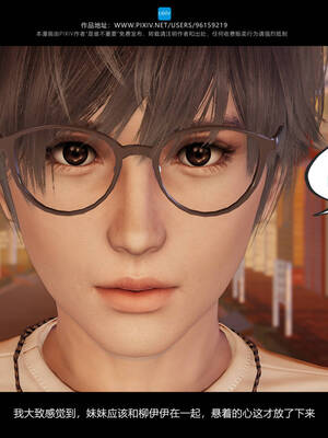 [是谁不重要]我的妹妹01-10_0404