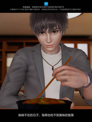 [是谁不重要]我的妹妹01-10_0408