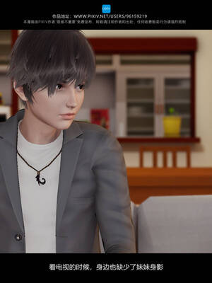 [是谁不重要]我的妹妹01-10_0409