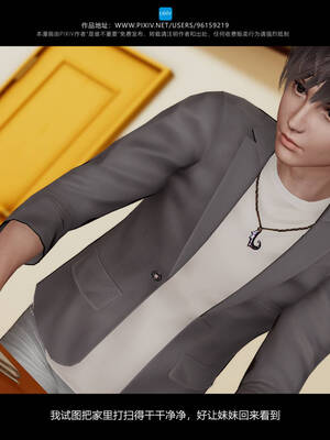 [是谁不重要]我的妹妹01-10_0410