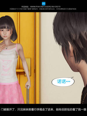 [是谁不重要]我的妹妹01-10_0414