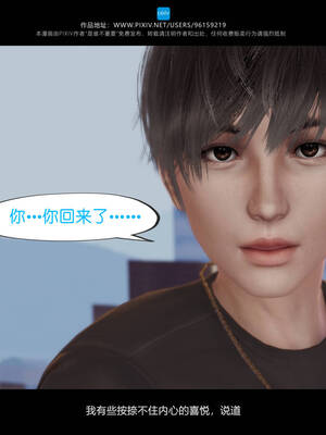 [是谁不重要]我的妹妹01-10_0415