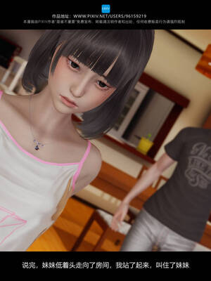 [是谁不重要]我的妹妹01-10_0417