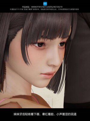 [是谁不重要]我的妹妹01-10_0431