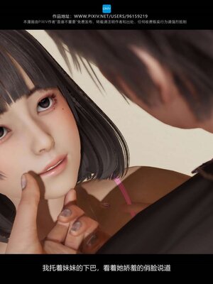 [是谁不重要]我的妹妹01-10_0432