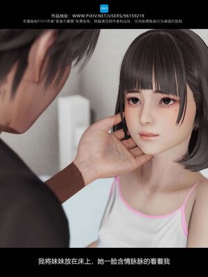 [是谁不重要]我的妹妹01-10_0434