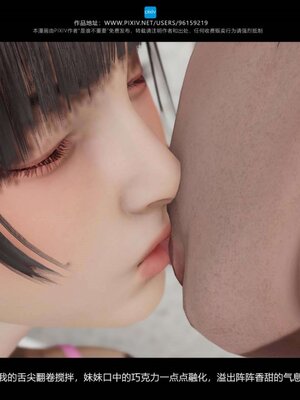 [是谁不重要]我的妹妹01-10_0437