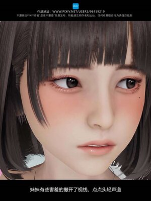 [是谁不重要]我的妹妹01-10_0441