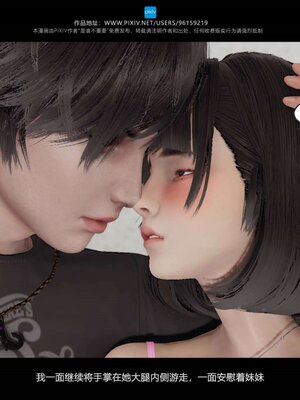 [是谁不重要]我的妹妹01-10_0444