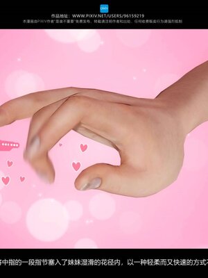 [是谁不重要]我的妹妹01-10_0449