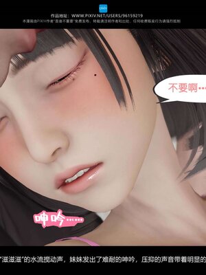 [是谁不重要]我的妹妹01-10_0450