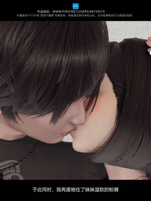 [是谁不重要]我的妹妹01-10_0452