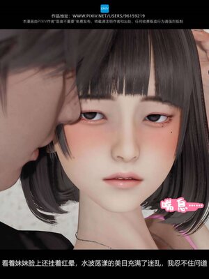 [是谁不重要]我的妹妹01-10_0454