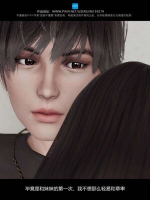 [是谁不重要]我的妹妹01-10_0457