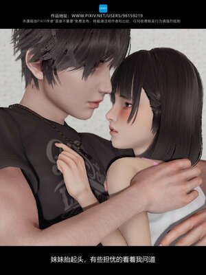 [是谁不重要]我的妹妹01-10_0458